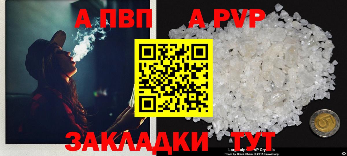 Протвино  APVP мука  А ПВП  А ПВП VHQ  Вход с VPN 