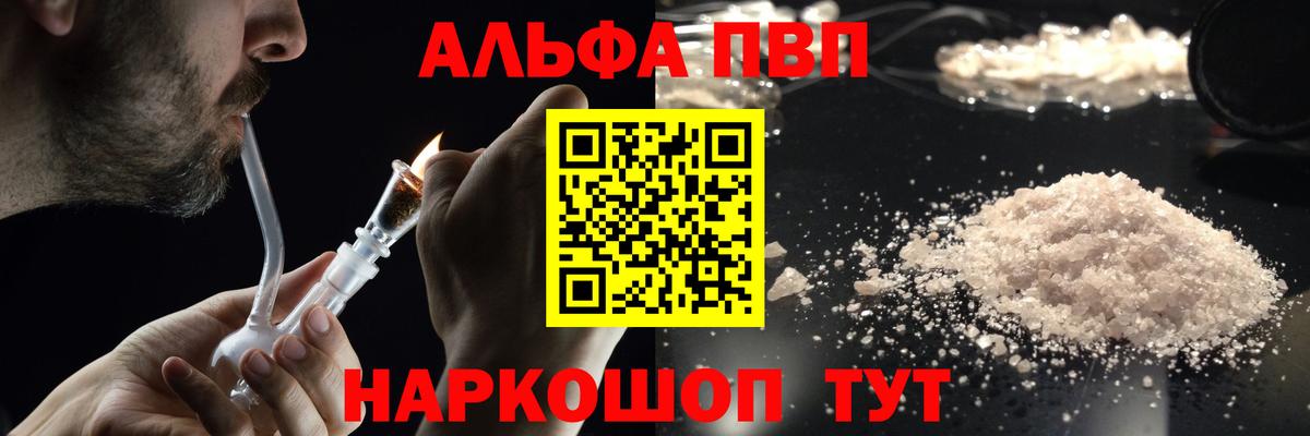 Alpha PVP VHQ Протвино