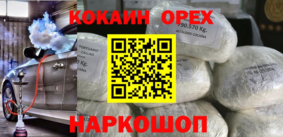 Cocaine VHQ Протвино