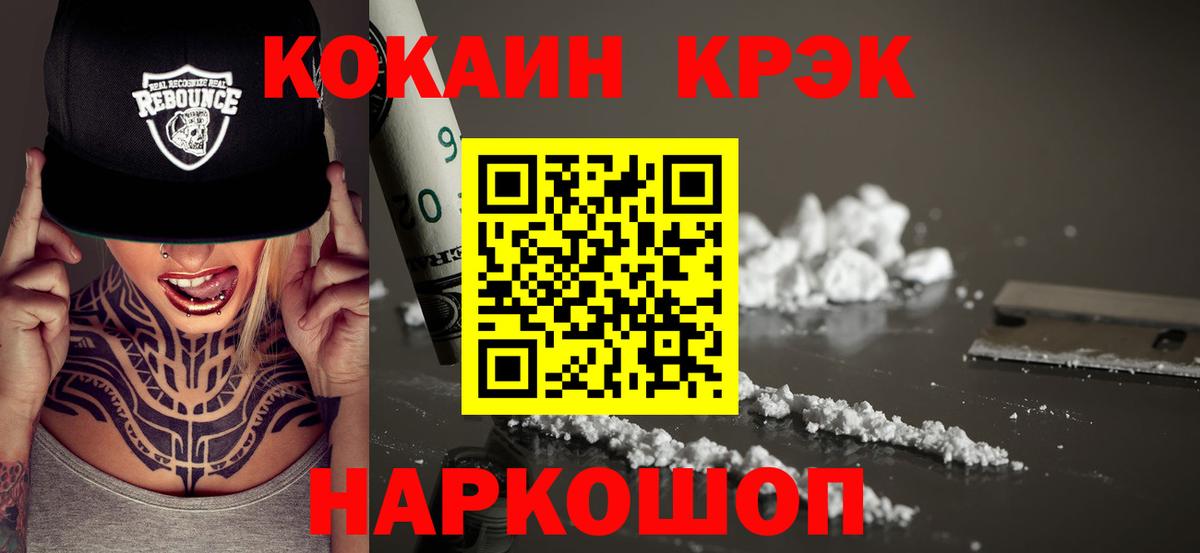 Протвино  Cocaine Эквадор  Вход с VPN 