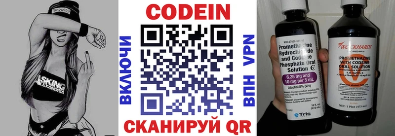 даркнет сайт  мега ссылка  Кодеин напиток Lean (лин)  Протвино 
