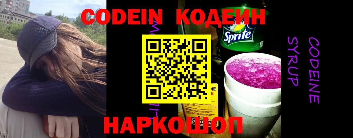Протвино  Кодеин напиток Lean (лин)  Вход с VPN  Кодеин напиток Lean (лин) 