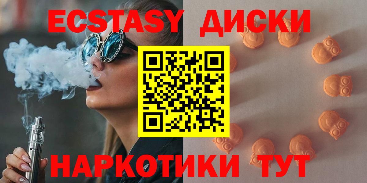 ЭКСТАЗИ 250 мг  Вход с VPN  Протвино 