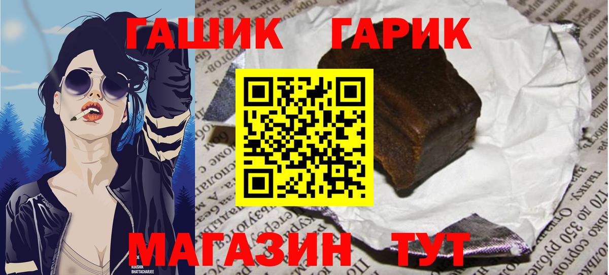 ГАШИШ ice o lator Протвино