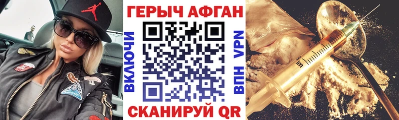 ГЕРОИН гречка  как найти наркотики  МЕГА как войти  Протвино 
