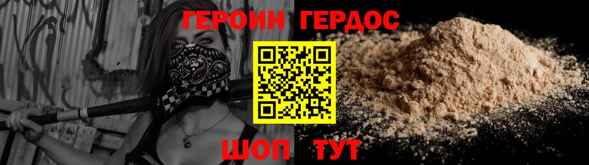 Протвино  Героин  Вход с VPN  ГЕРОИН гречка 