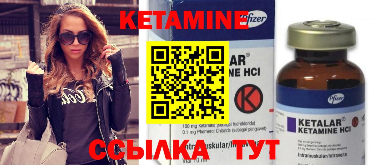 Кетамин VHQ  mega   Протвино  КЕТАМИН ketamine  Вход с VPN 