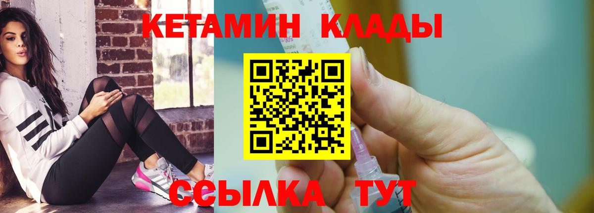 Кетамин ketamine Протвино
