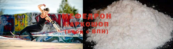мефедрон мука Абинск
