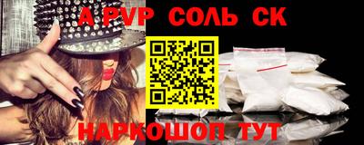 альфа пвп VHQ Донецк