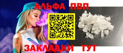 альфа пвп VHQ Донецк