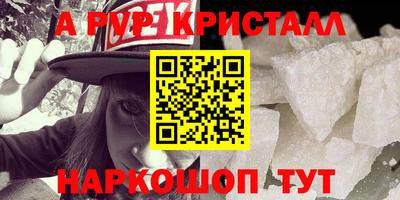 альфа пвп VHQ Донецк