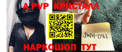 альфа пвп VHQ Набережные Челны