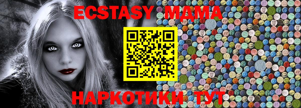 МДМА молли Протвино