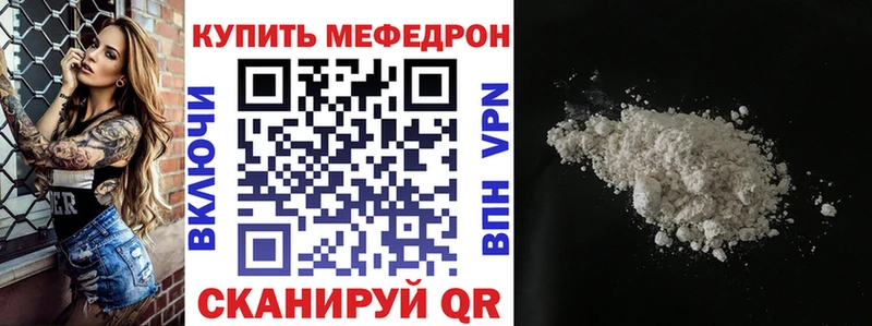 Меф мяу мяу мука Протвино
