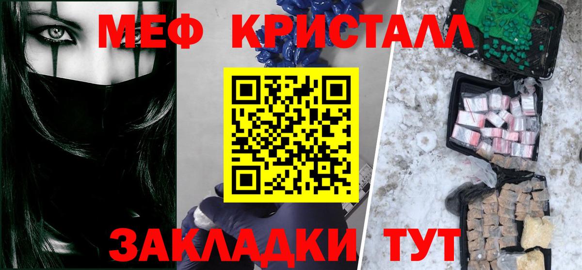 Протвино  МЕФ  Вход с VPN  Меф VHQ 