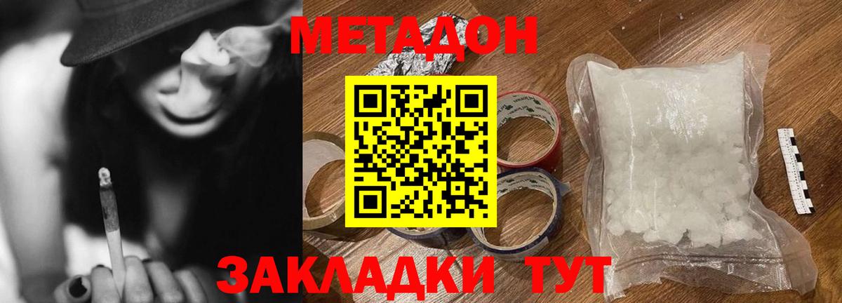 Метадон мёд  Вход с VPN  Метадон мёд  Протвино 