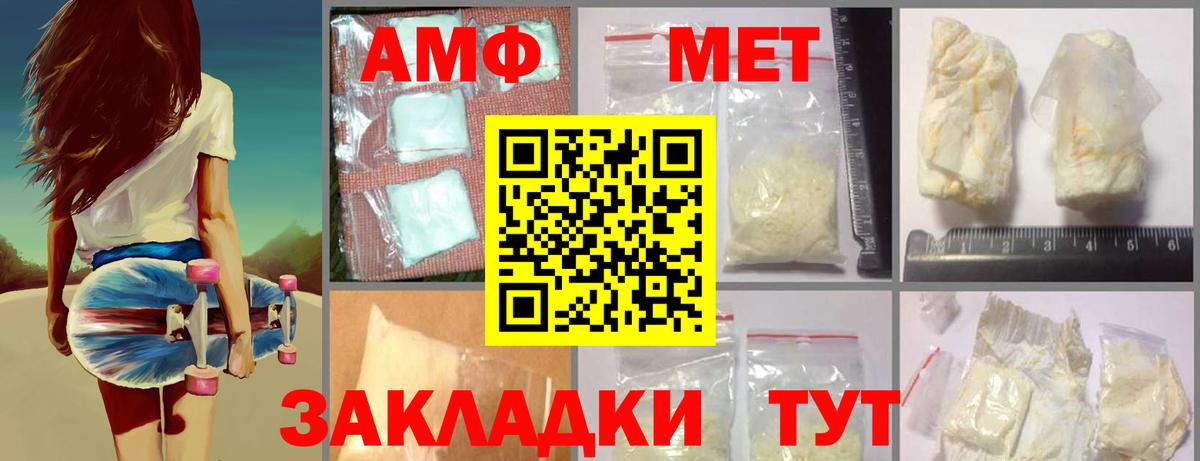 Метамфетамин Декстрометамфетамин 99.9% Протвино