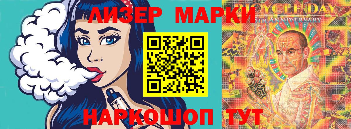 Марки N-bome 1,8мг  Марки N-bome 1,8мг  магазин    Протвино  Вход с VPN  Марки N-bome 
