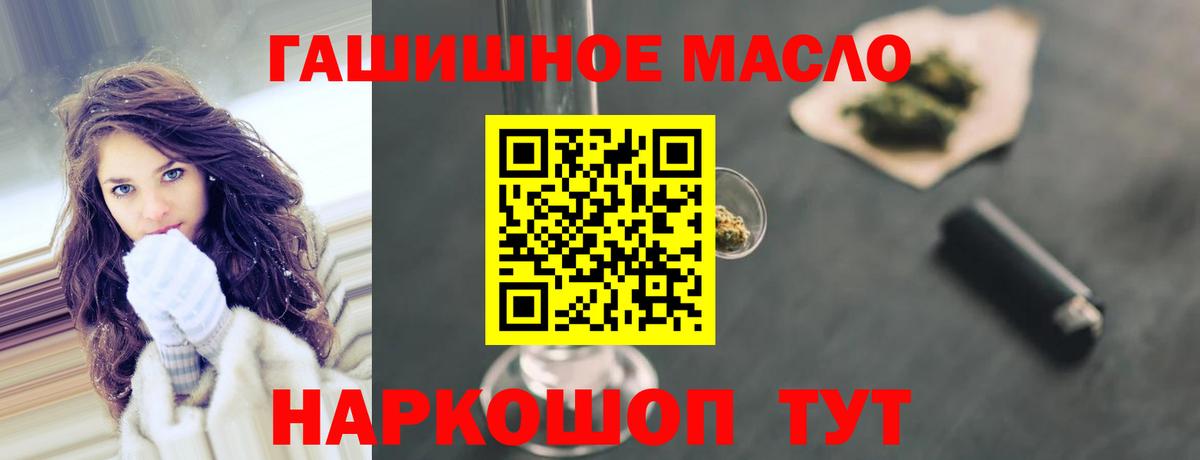 Протвино  Дистиллят ТГК гашишное масло  Вход с VPN  Дистиллят ТГК жижа 