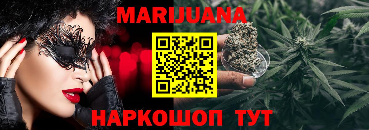 Бошки марихуана Amnesia Протвино